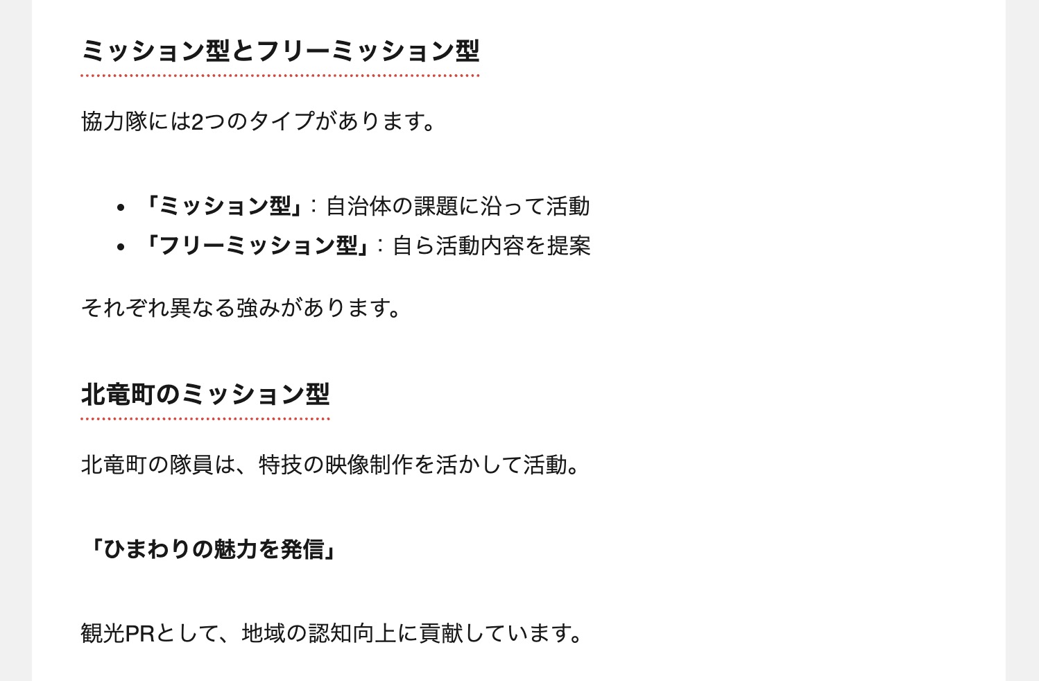 "Penyuntingan video," "toko pakaian vintage"—jumlah 'anggota tim berorientasi proposal' yang menghubungkan tantangan lokal dengan kekuatan mereka semakin meningkat [Tim Kerja Sama Revitalisasi Regional] Merevitalisasi wilayah dengan ide-ide yang bahkan tidak diperhatikan oleh staf balai kota - Kota Hokuryu dan Kota Naganuma, Hokkaido (ditayangkan 16 April) [Hari Ini Menarik! | HBC Hokkaido Broadcasting]