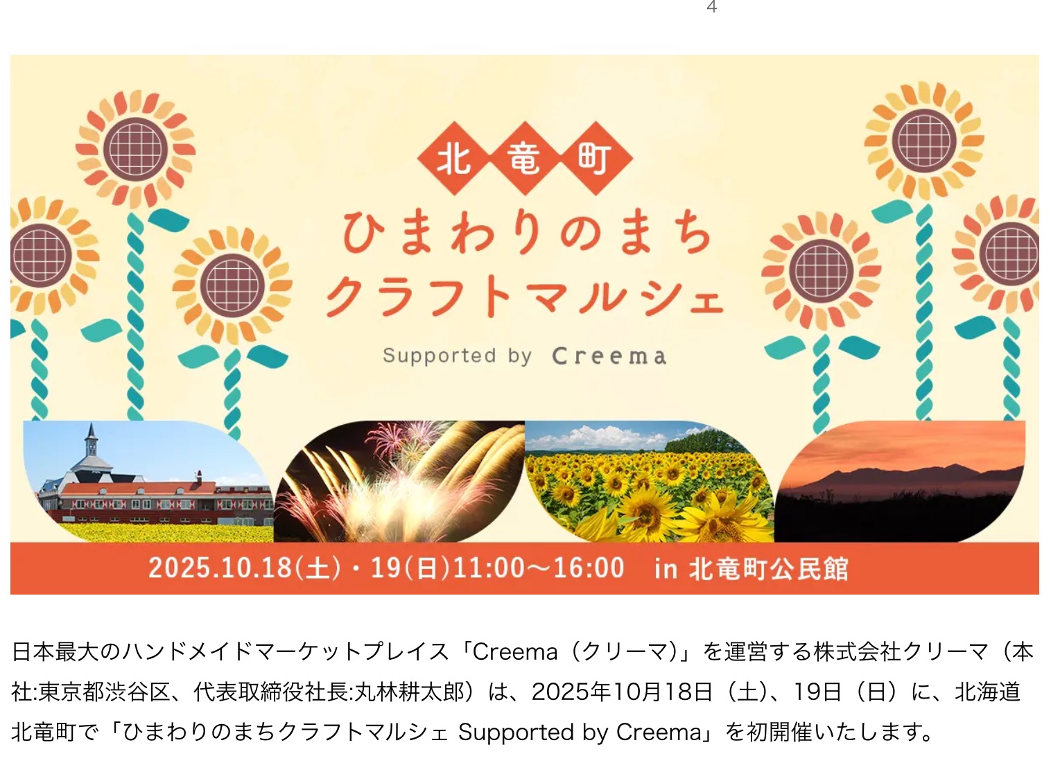 https://prtimes.jp/main/html/rd/p/000000258.000018086.html