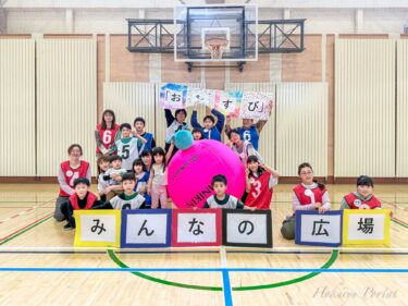 みんなの広場・おむすび「キンボール」