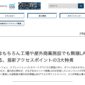 【北竜町ひまわりの里に導入検討】オフィスはもちろん工場や屋外商業施設でも無線LANを利用可能にする、最新アクセスポイントの3大特長